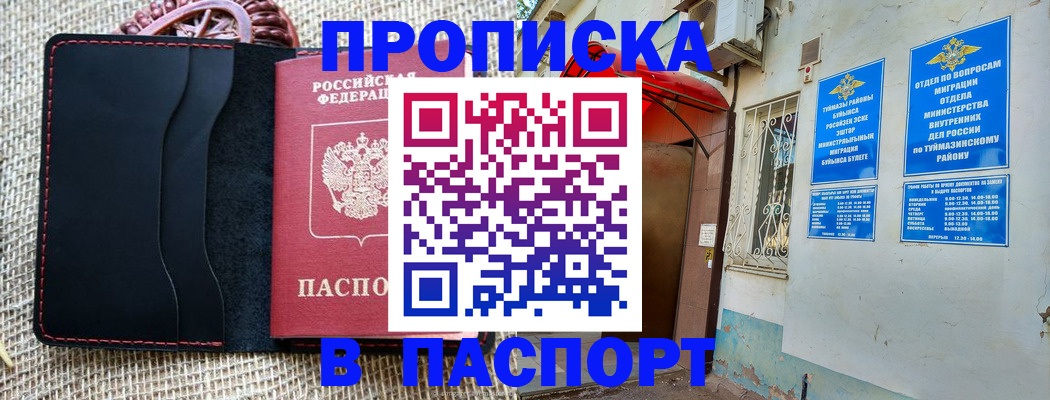 временная регистрация в Тульской области