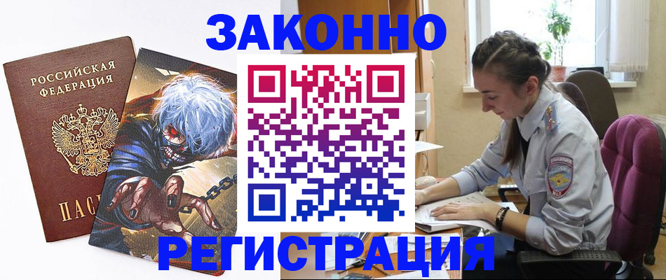 прописка для военкомата в Тульской области
