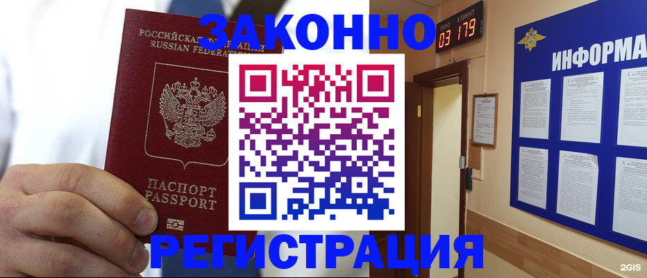 прописка гарантия в Тульской области